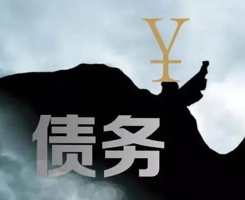 什么是债务优化，兴仁债务优化有什么效果？