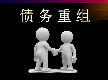 兴仁债务堆积成山，该如何优化？