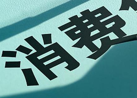 兴仁个人消费贷款办理条件?